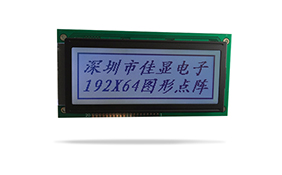 中文字庫液晶模塊JXD19264F FSTN 白光 中文字庫液晶模塊JXD19264F FSTN 白光